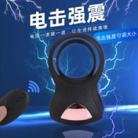 【男用器具】电击锁精环 Aphojoy/悦佳人