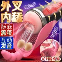 【男用器具】深喉夹吸舌舔蛋蛋杯 虞姬