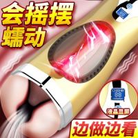 【男用器具】深喉旋涡蠕动摇摆飞机杯 虞姬