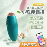 【女用器具】APP款角斗士跳蛋二代 LILO®/来乐®