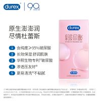 【避孕润滑】玻尿酸超薄 杜蕾斯 12只装
