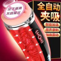 【男用器具】蜜穴智能夹吸飞机杯 虞姬