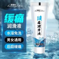 【避孕润滑】皇勃傲缓痛润滑膏20g SIYI/丝翼