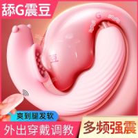 【女用器具】比熊舌舔穿戴蝴蝶 虞姬