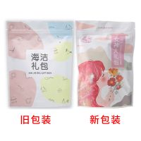 护理保健】女神大礼包 雅润