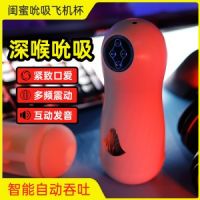 【男用器具】闺蜜吮吸飞机杯 虞姬