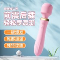 【女用器具】爱神震动棒 来乐 粉色