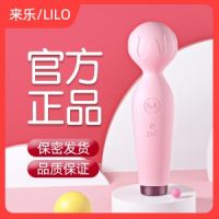 【女用器具】小话筒震动按摩棒 LILO®/来乐®