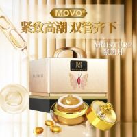 【护理保健】抑菌紧润缩阴丹 MOVO